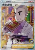 ポケモンカード 引退品　25th SAR SR HR UR ポケモンカードゲーム SR SAR HR UR まとめ売り コレクション引退品