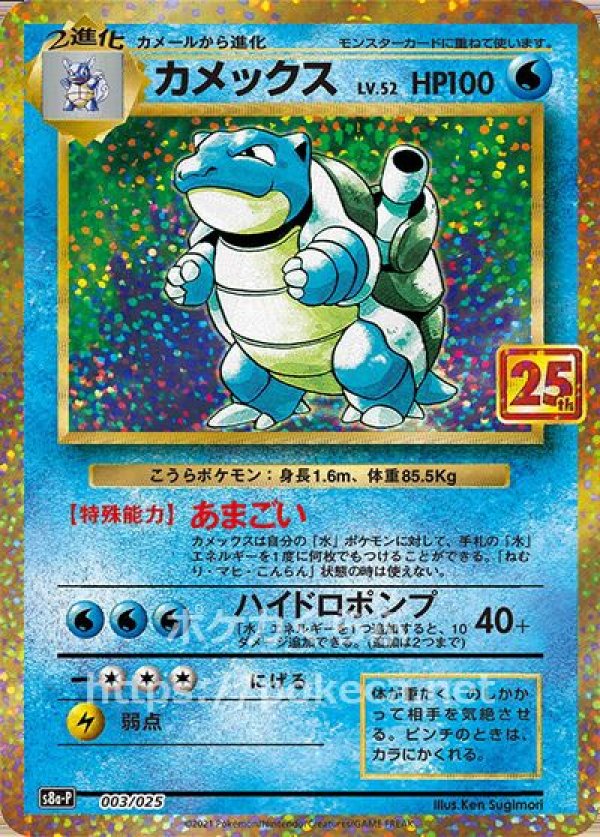 ポケモンカード 25thアニバーサリー プロモカード　フシギバナ