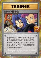 R団のサンダー（25th プロモ）(ポケモンカードs8 25th