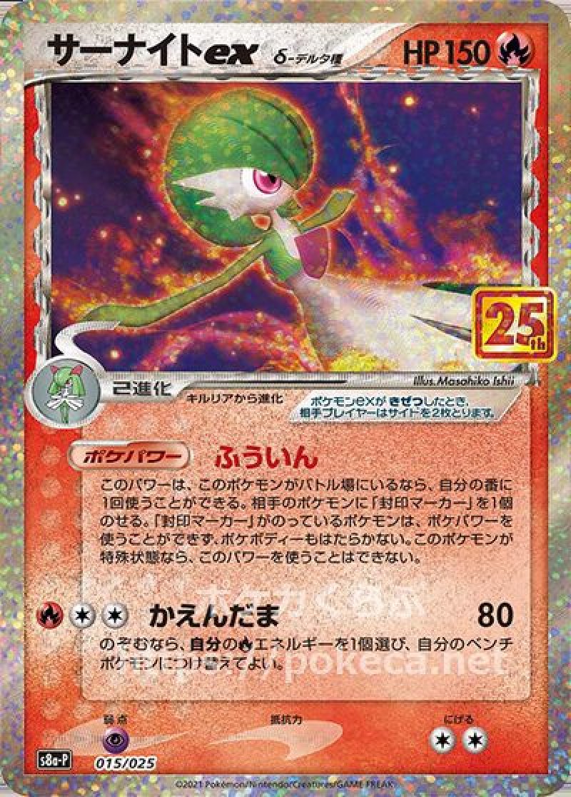 ポケモン - サーナイトex SAR SSR サーナイトex【SAR】{101/078}