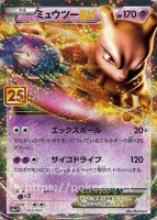 サーナイトex δ種（25th プロモ）(ポケモンカードs8 25th