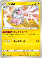 ソルガレオ プリズムスター