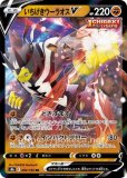 いちげきウーラオスVMAX HR（スペシャルアート）(ポケモンカード