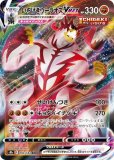 いちげきウーラオスVMAX HR(ポケモンカードs3 一撃マスター)
