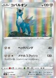 コバルオンex SR(ポケモンカードm4 ニンジャスピナー)