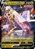 ドラパルト（FUSION）(ポケモンカードs8 フュージョンアーツ)