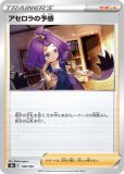 ミミッキュV CSR（アセロラ）(ポケモンカードs8b VMAX