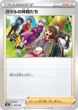 モルペコV-UNION CSR(マリィ)(ポケモンカードs8b VMAX モルペコV-UNION CSR(マリィ)(ポケモンカードs8b VMAX
