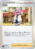 ポケモンカード PSA10 マリィ S4a SR スーパーレア