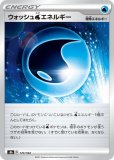 特殊エネルギー |ポケカくらぶ