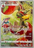 CHR|VMAXクライマックス|ポケカくらぶ