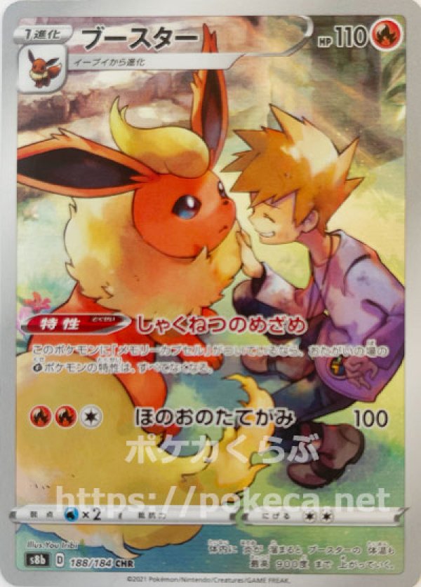 【PSA10】イーブイCHR ポケモンカード