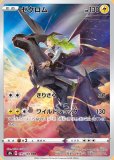 ゼクロム（ミラー）(ポケモンカードs8 25th ANNIVERSARY COLLECTION)