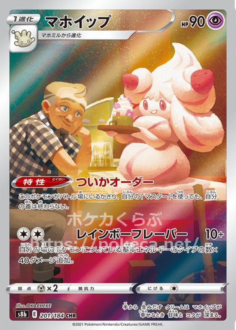 ポケモンカードAR、CHR合計40枚まとめセット ポケモンカード AR CHR セット - メルカリ