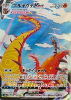 ピカチュウV CSR（レッド）(ポケモンカードs8b VMAXクライマックス)
