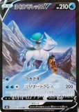 ポケモンカード カイリュー v sa スペシャルアート PSA10】カイリューV SA (SR)｛074/067｝[S7R] - magi通販