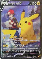 リザードンex SAR（スペシャルアートレア）(ポケモンカードsv2aB