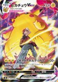 CSR|VMAXクライマックス|ポケカくらぶ
