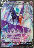 【PSA10】最安値　モルペコV-UNION ユニオン　CSR マリィ PSA10鑑定済〕モルペコV-UNION【CSR】{227/184}