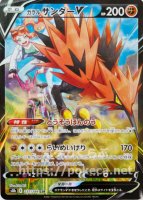 ブラッキーVMAX CSR（カリン）(ポケモンカードs8b VMAXクライマックス)