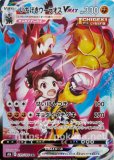 いちげきウーラオスVMAX HR（スペシャルアート）(ポケモンカード
