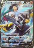 オリジンパルキアV SR（スペシャルアート）(ポケモンカードs10