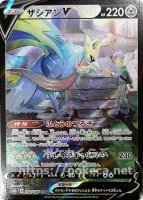 ピカチュウV CSR（レッド）(ポケモンカードs8b VMAXクライマックス)