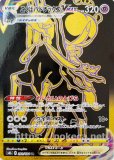 こくばバドレックスVMAX HR(ポケモンカードs6k 漆黒のガイスト)