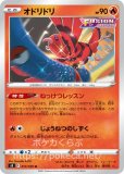 スイレンのお世話 SR(ポケモンカードsv5a クリムゾンヘイズ)