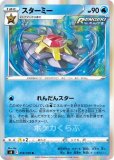 R|フュージョンアーツ|ポケカくらぶ