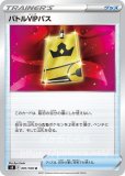 バトルコンプレッサー（ミラー）