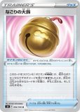 パワフル無色エネルギー パワフル無色エネルギー[PKM_sF_29/33] - マスターズスクウェア通販