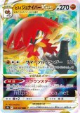 ルリナ(ポケモンカードs8b VMAXクライマックス)