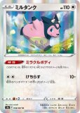 ビクティニ SR