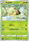 ナエトル AR(ポケモンカードs12a VSTARユニバース)