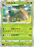 ドダイトス Lv.x ポケモンカード ドダイトスLV.X
