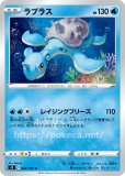 ゼニガメ ポケモンセンタープロモ ゼニガメ【プロモ】 の価格・値段と買取相場 - ポケカジラ