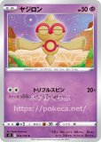 デッキシールド ダストダス