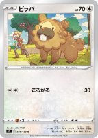 ボスの指令（ゲーチス） SR(ポケモンカードsv1a トリプレットビート)