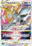 RR・RRR|スターバース|ポケカくらぶ