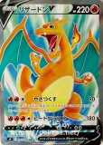 ワタシラガｖ Ssr 色違い ポケモンカードs4a シャイニースターv