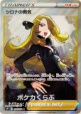 大特価 PSA10 シロナの覇気SAR Mルカリオ【ポケモンカード】 Amazon.co.jp: ポケモンカードゲーム ソード＆シールド s12a
