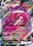 ゲンガー