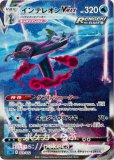 ミュウVMAX HR（スペシャルアート・FUSION）(ポケモンカードs8