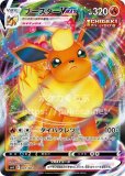 セレナ SR(ポケモンカードs11a 白熱のアルカナ)