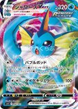ボタン SAR(ポケモンカードsv4a シャイニートレジャーex)