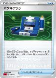ポケギア3.0 ur 買取】ポケギア3.0 UR [ナイトユニゾン] SM9a 069/055 ポケモン