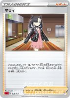 マリィのプライド SR仕様（シークレット）(ポケモンカードスタート
