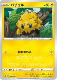 バチュル AR 10枚セット SV11W ホワイトフレア バチュル AR(ポケモンカードsv11W ホワイトフレア)
