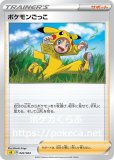 ゼニガメ（プロモ）(ポケモンカードsv2aB ポケモンカード151)